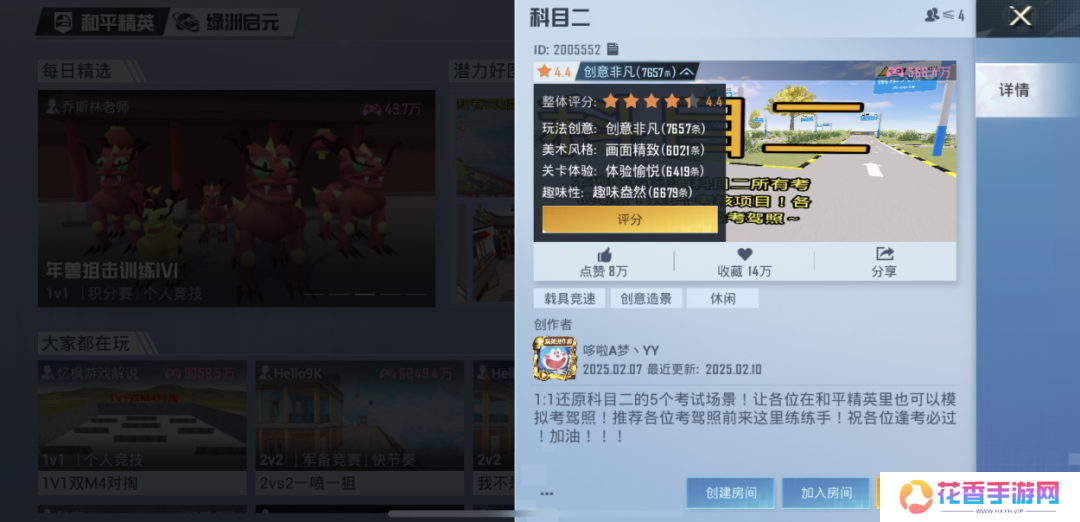 被打开“百亿次”后，《和平精英》把它的创作权开放给了玩家