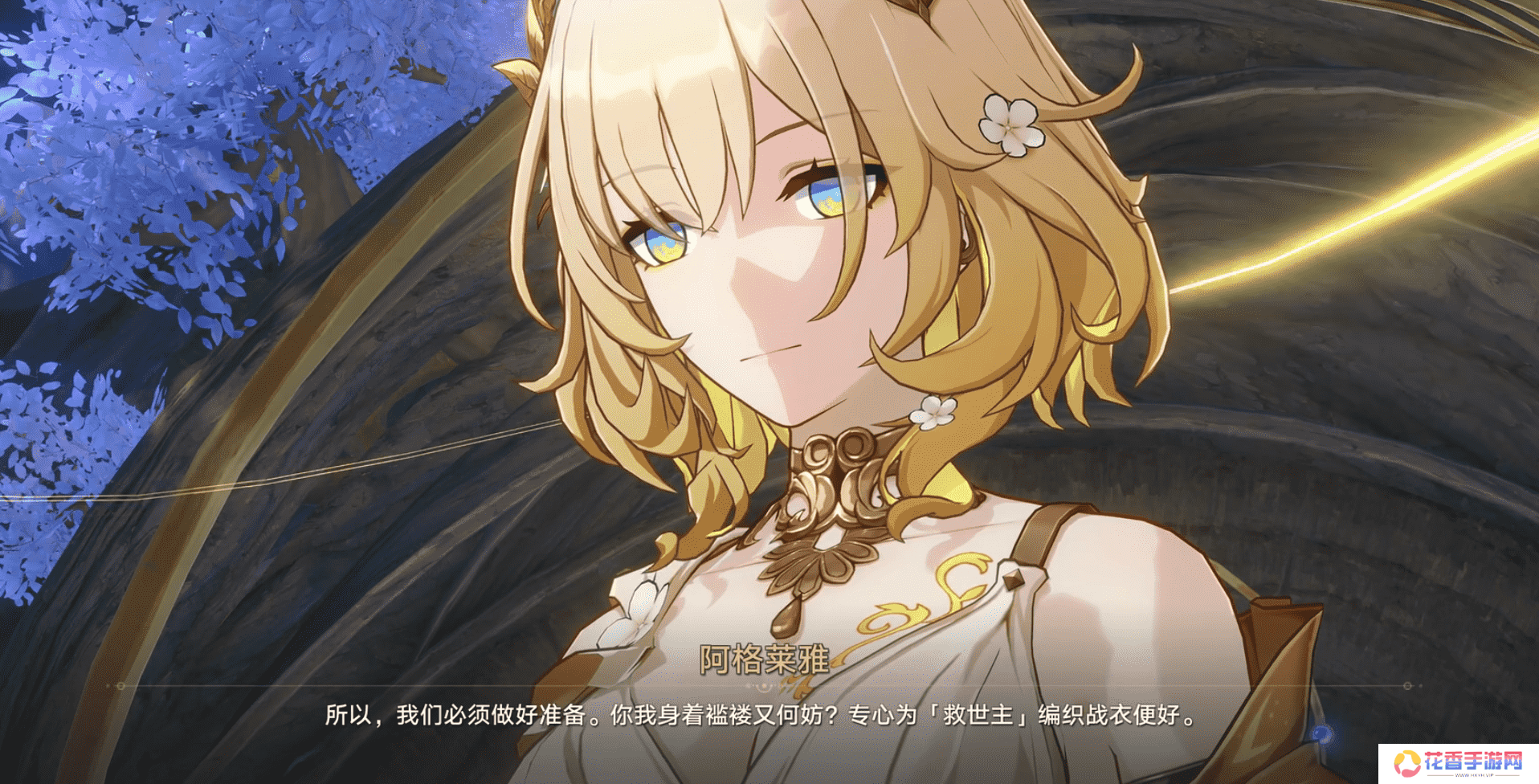 “无情”却又坚毅，翁法罗斯需要这样的阿格莱雅