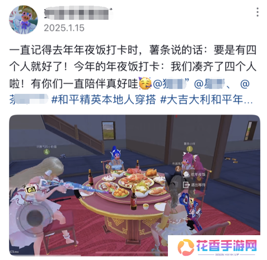 超8000万日活，为啥这么多人选择在《和平精英》过年？