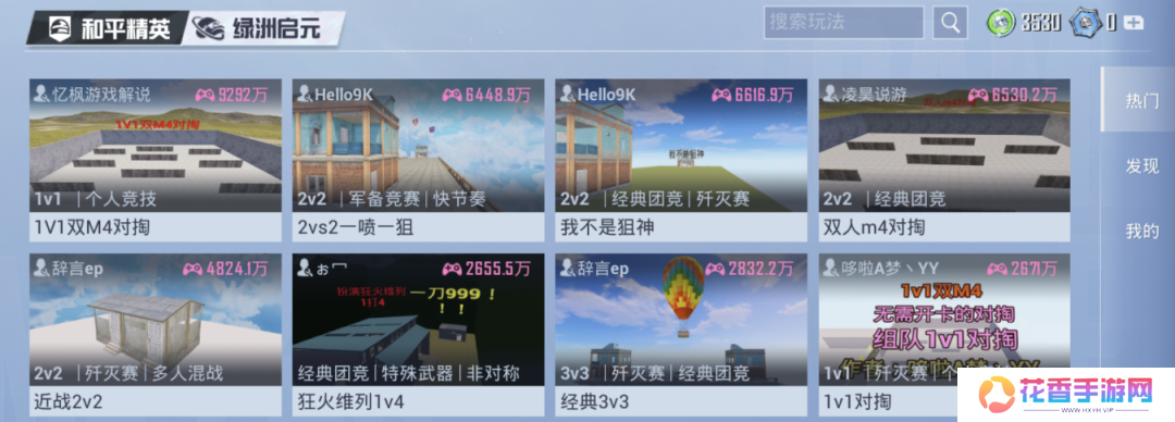 被打开“百亿次”后，《和平精英》把它的创作权开放给了玩家