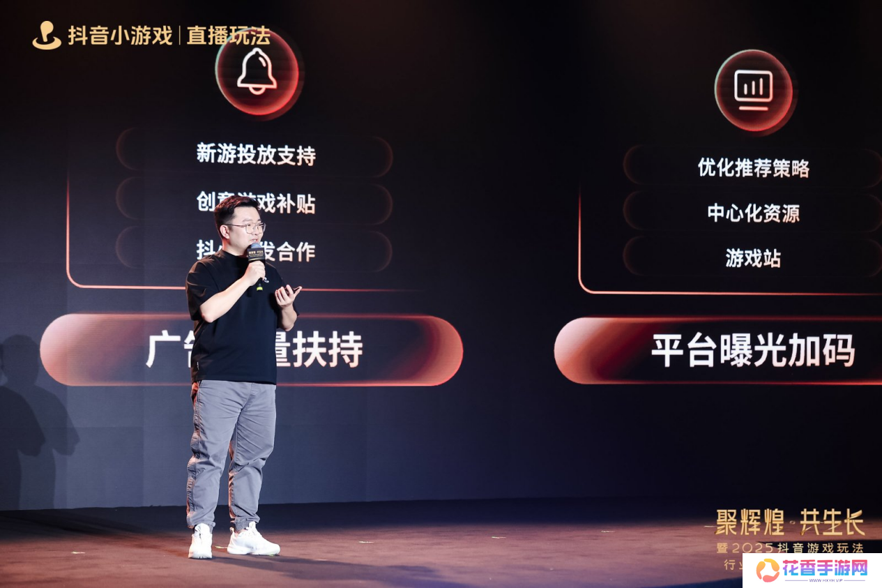 2025抖音游戏玩法行业大会&颁奖盛典**落幕，见证抖音小游戏行业 “高光”