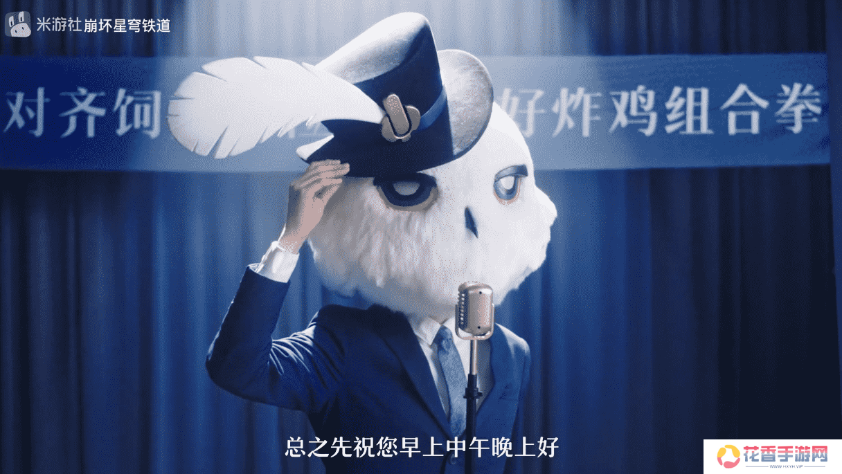 嘴上说社死，心里乐开花？从肯德基联动聊聊星铁给玩家都带来了什么