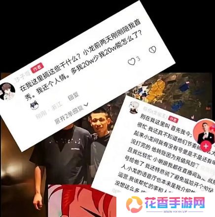 旭旭宝宝凌晨紧急开播，耐心回应各种问题，称不存在被带节奏情况