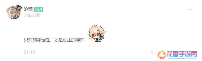 属于星铁玩家的泼天富贵，50万星琼谁不想搏一搏？