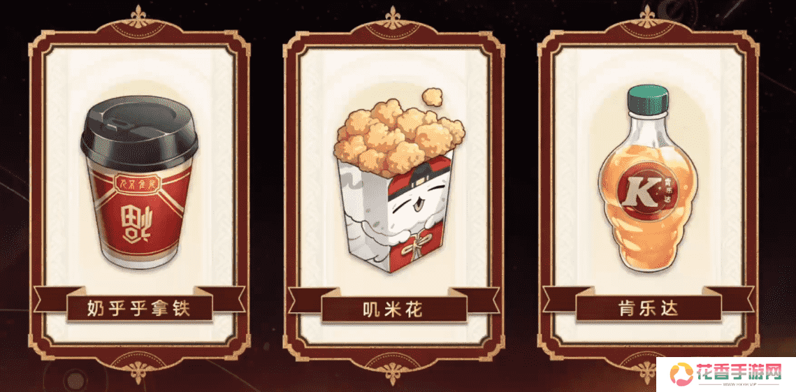 嘴上说社死，心里乐开花？从肯德基联动聊聊星铁给玩家都带来了什么