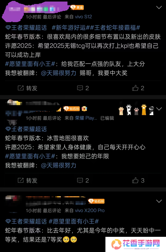 游戏厂商涌入微博宠粉,多个春节礼赠活动火上热搜