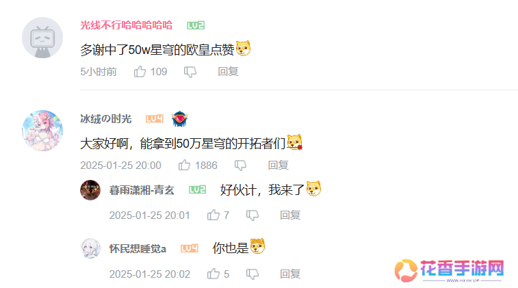 花火亲自导演，《崩坏：星穹铁道》新春会又有哪些乐子？