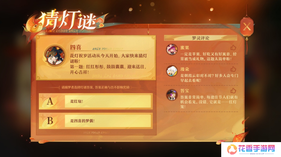 《无尽梦回》新春版本来袭，全新梦灵携年味玩法花式贺佳节