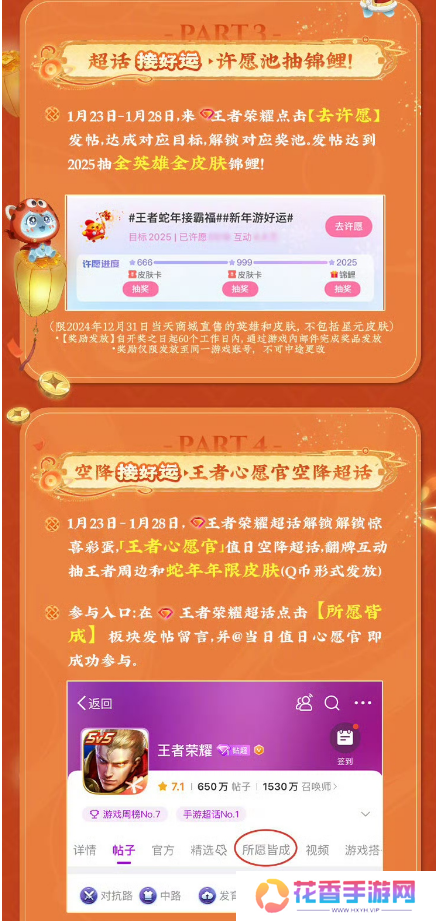 游戏厂商涌入微博宠粉,多个春节礼赠活动火上热搜