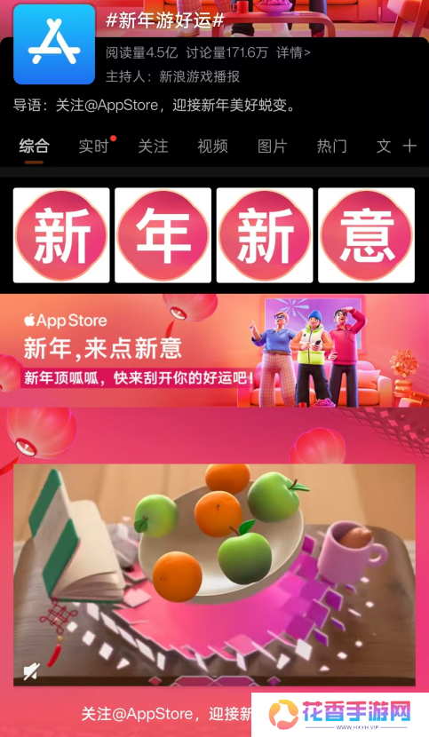 游戏厂商涌入微博宠粉,多个春节礼赠活动火上热搜