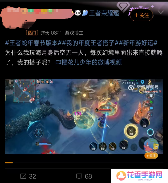 游戏厂商涌入微博宠粉,多个春节礼赠活动火上热搜