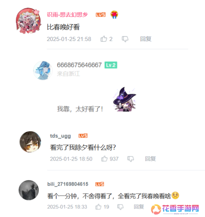 花火亲自导演，《崩坏：星穹铁道》新春会又有哪些乐子？