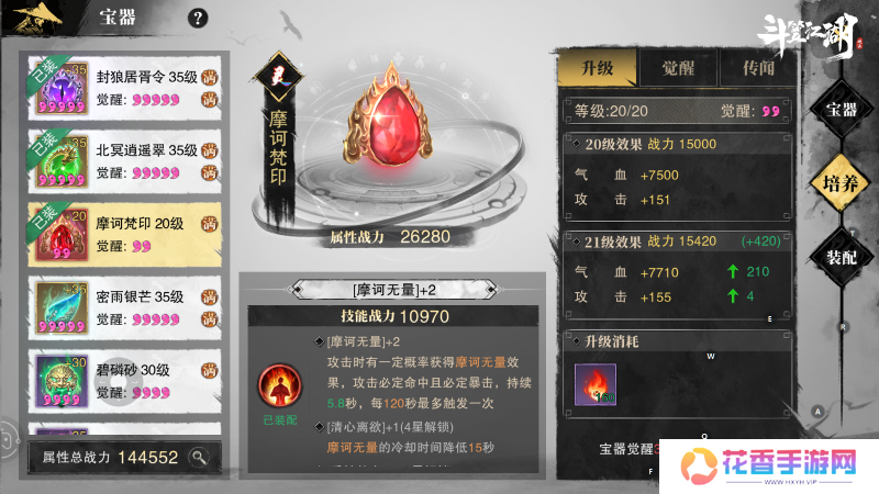 首发上线当天口碑炸裂！《斗笠江湖》要扛起武侠MMO大旗