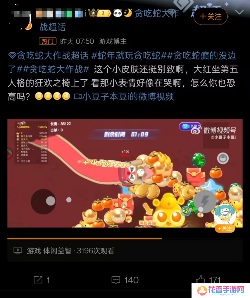 游戏厂商涌入微博宠粉,多个春节礼赠活动火上热搜