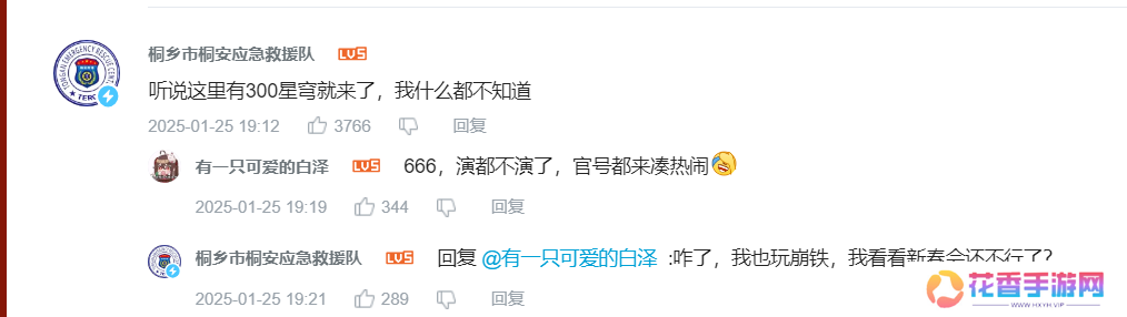 花火亲自导演，《崩坏：星穹铁道》新春会又有哪些乐子？