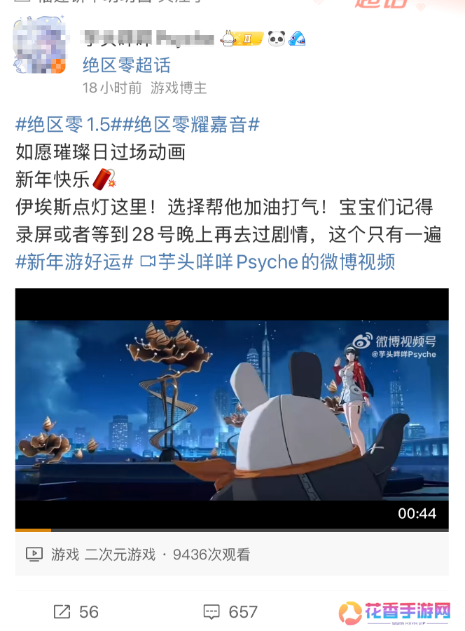 游戏厂商涌入微博宠粉,多个春节礼赠活动火上热搜