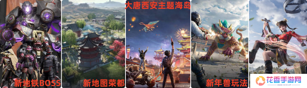 《和平精英》产能狂飙，开年领跑平台化长青之路