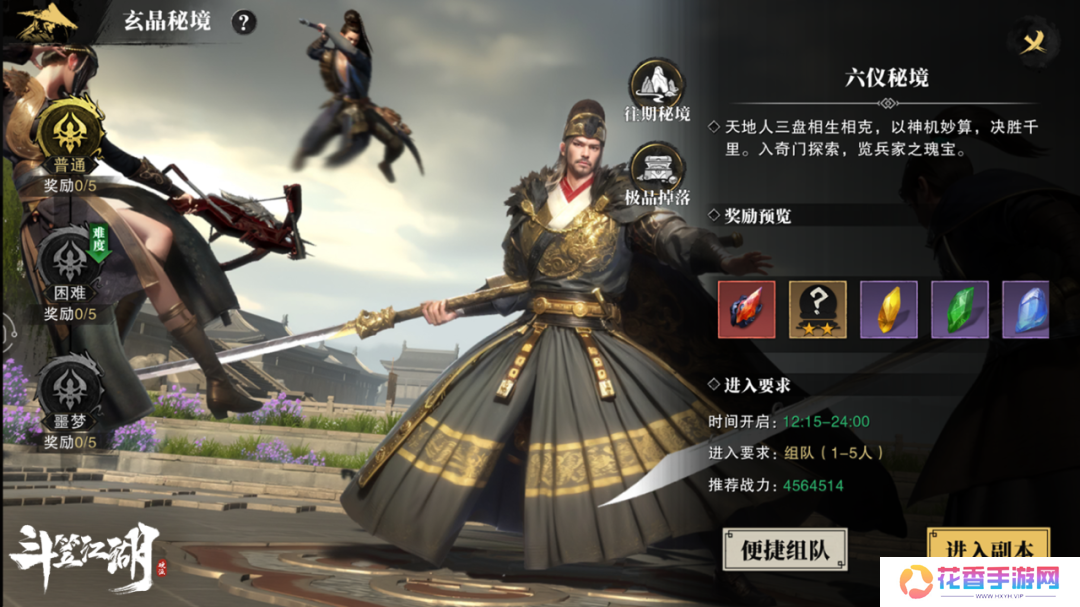 首发上线当天口碑炸裂！《斗笠江湖》要扛起武侠MMO大旗