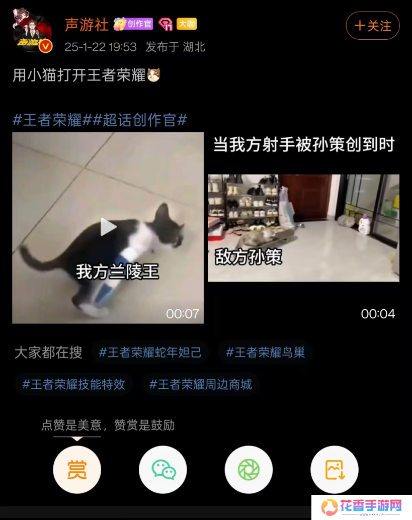 游戏厂商涌入微博宠粉,多个春节礼赠活动火上热搜