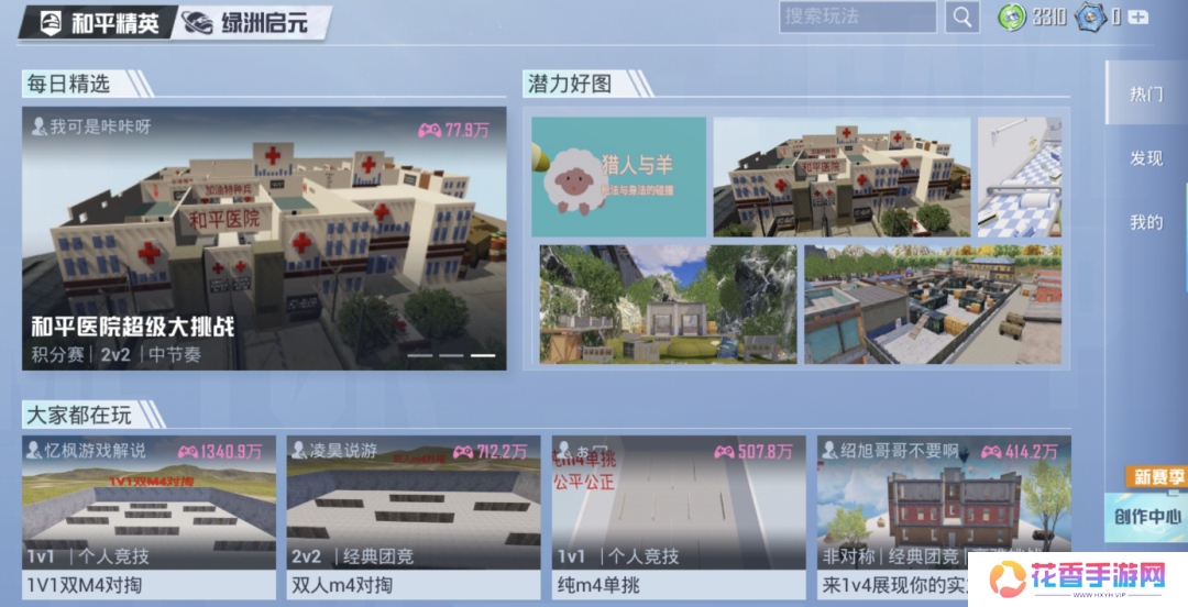 《和平精英》产能狂飙，开年领跑平台化长青之路