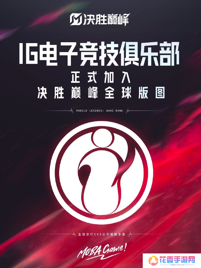 《决胜巅峰》今日正式公测上线，全球MOBA舞台迎来中国玩家