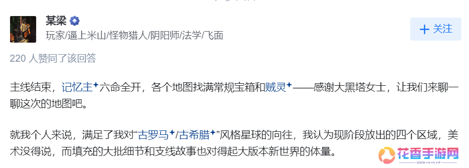 【翁法罗斯】难以观测，疑点重重，翁法罗斯的世界观远没那么简单