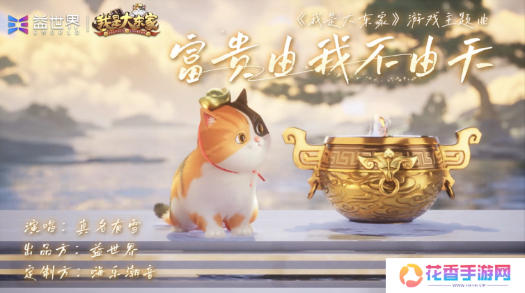 酣战2025蛇年春节档，游戏新春版本都在卷什么？