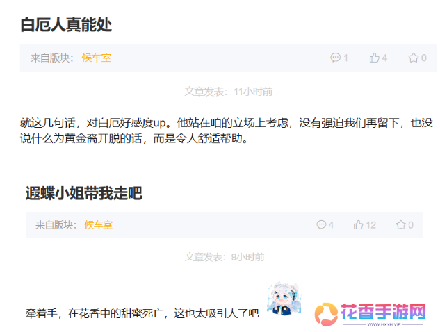 【翁法罗斯】求你再更一章吧！星铁3.0发生了什么事急坏一众玩家？