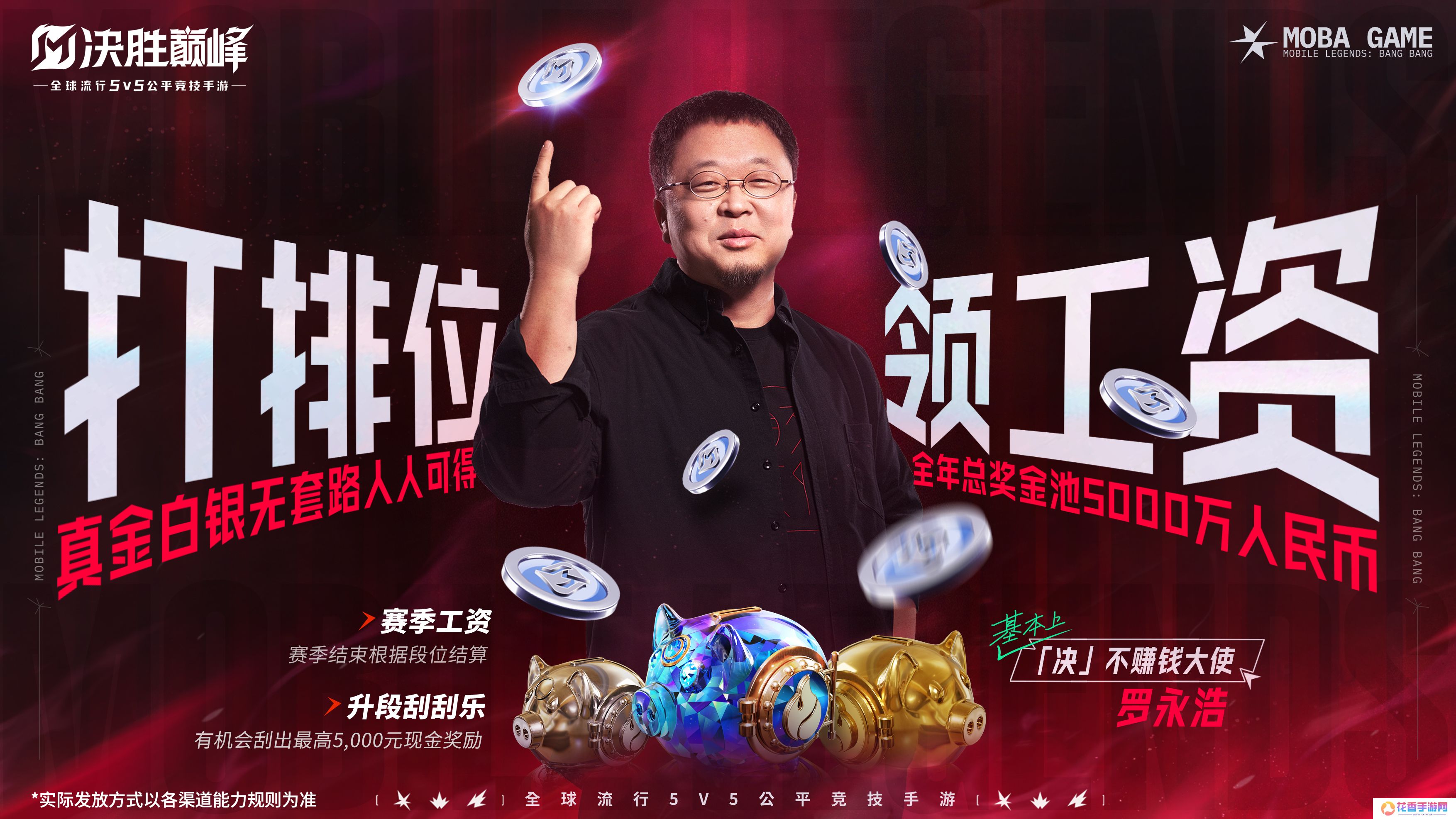 《决胜巅峰》今日正式公测上线，全球MOBA舞台迎来中国玩家