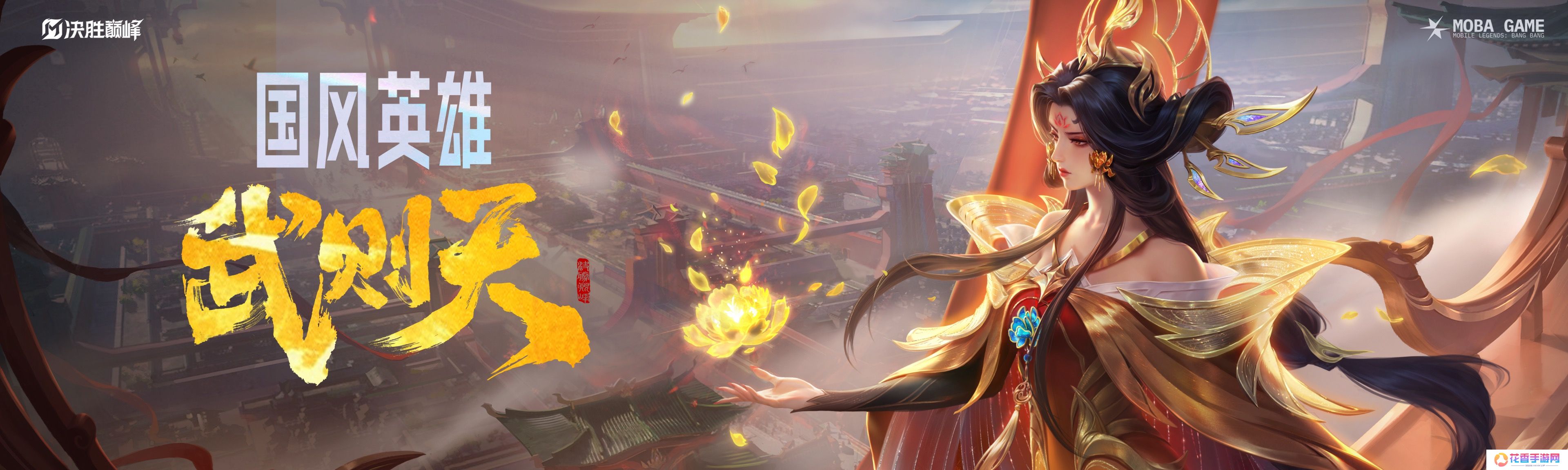 《决胜巅峰》今日正式公测上线，全球MOBA舞台迎来中国玩家