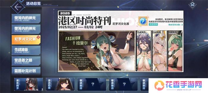 欢迎来到撒丁尼亚！《碧蓝航线》2月重磅版本携多重活动惊喜来袭