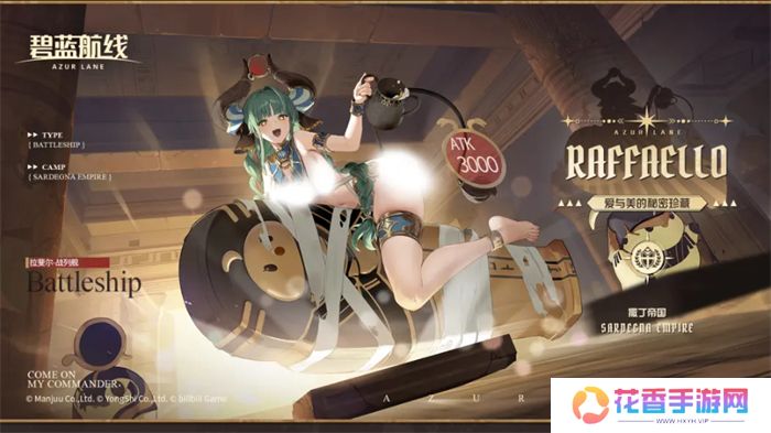 欢迎来到撒丁尼亚！《碧蓝航线》2月重磅版本携多重活动惊喜来袭