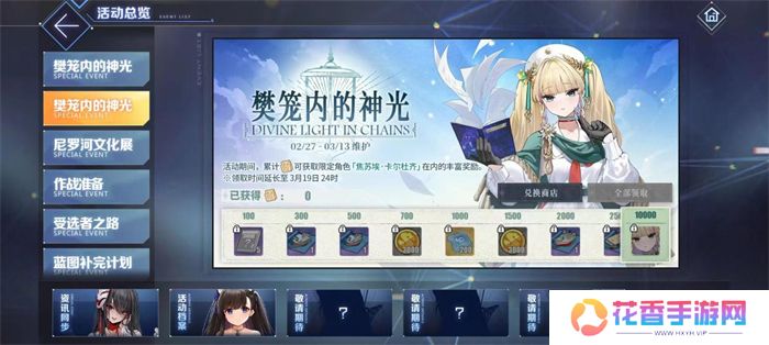 欢迎来到撒丁尼亚！《碧蓝航线》2月重磅版本携多重活动惊喜来袭