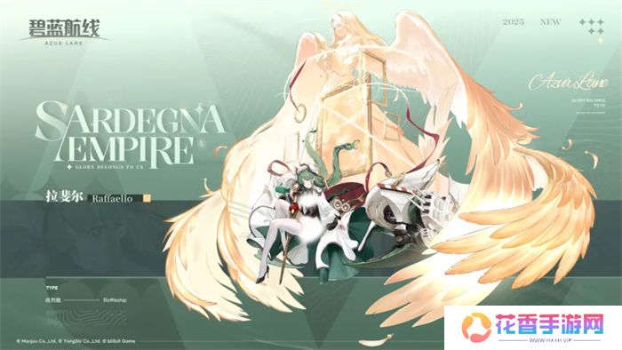 欢迎来到撒丁尼亚！《碧蓝航线》2月重磅版本携多重活动惊喜来袭