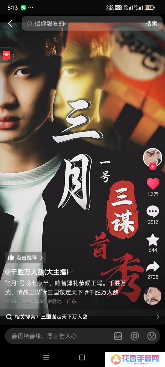 招贤共谋，天下归心！《三国：谋定天下》招贤服3月15日盛大启幕