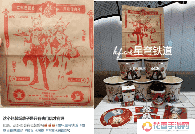 餐具都成抢手货，《崩坏：星穹铁道》与肯德基联动首日有多火？