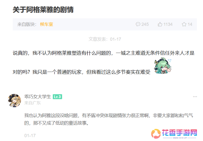 base64_image 备受期待的星铁翁法罗斯,为什么会出现争议?