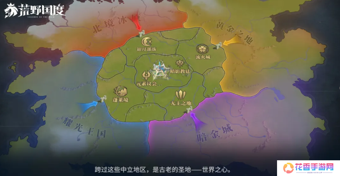 敢喊出“不玩三国，就玩我”的《荒野国度》，要打“第一仗”了