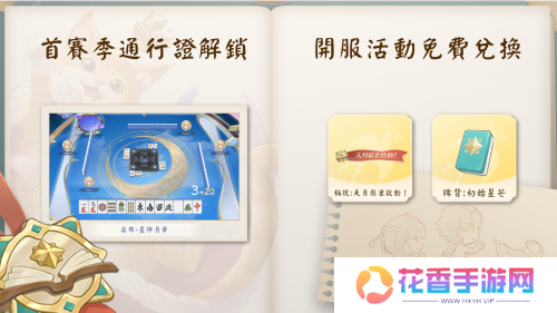 base64_image 《天月麻将》公测启动!跨平台体验二次元麻将世界