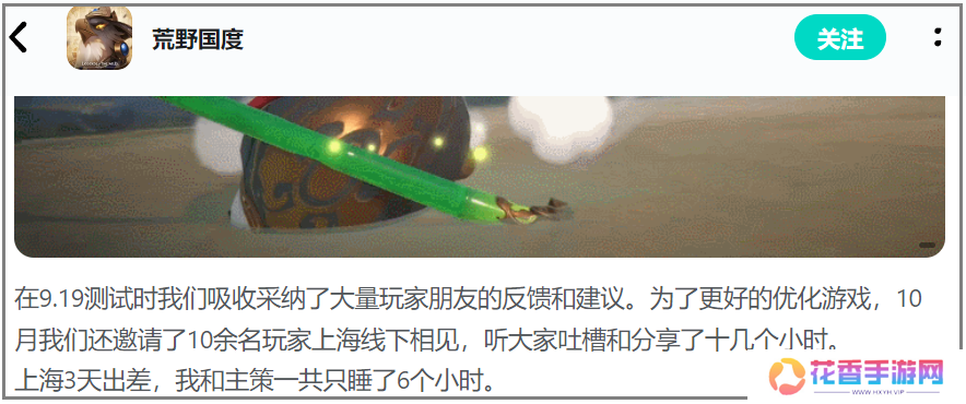 敢喊出“不玩三国，就玩我”的《荒野国度》，要打“第一仗”了