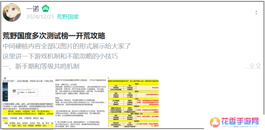 敢喊出“不玩三国，就玩我”的《荒野国度》，要打“第一仗”了