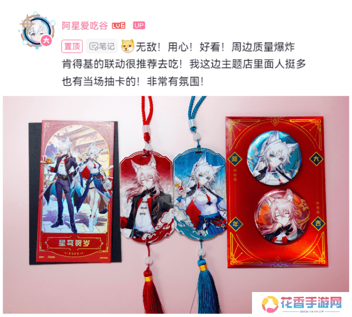 餐具都成抢手货，《崩坏：星穹铁道》与肯德基联动首日有多火？