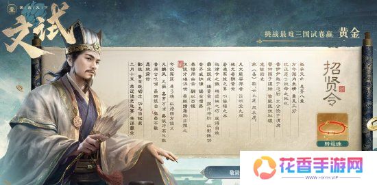 招贤共谋，天下归心！《三国：谋定天下》招贤服3月15日盛大启幕
