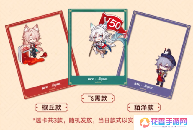 餐具都成抢手货，《崩坏：星穹铁道》与肯德基联动首日有多火？