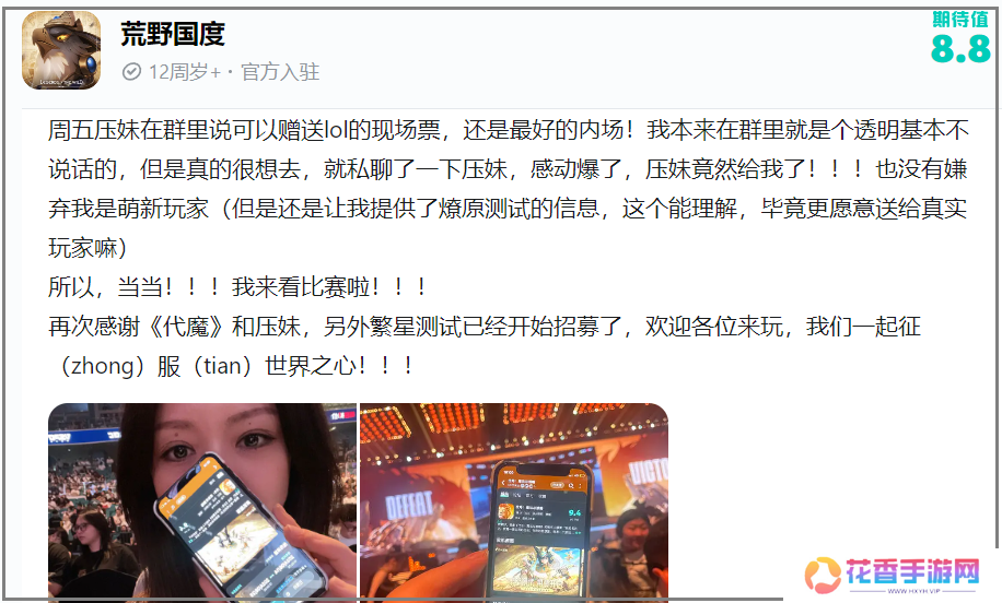 敢喊出“不玩三国，就玩我”的《荒野国度》，要打“第一仗”了