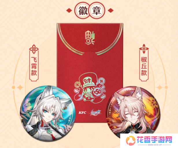 餐具都成抢手货，《崩坏：星穹铁道》与肯德基联动首日有多火？