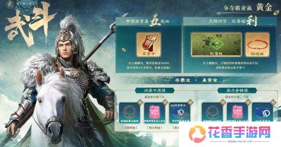 招贤共谋，天下归心！《三国：谋定天下》招贤服3月15日盛大启幕