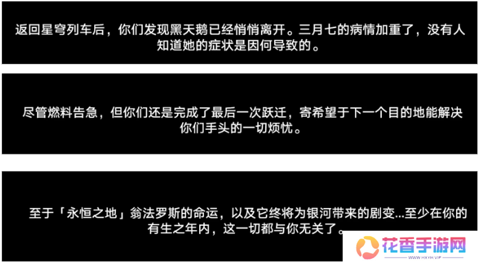 【翁法罗斯】一个选项直接速通翁法罗斯，星铁在3.0又整出新活？