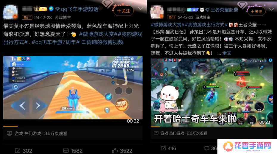 游戏融入大众生活，2024微博游戏大赏“衣食住行”二创阅读量超4.3亿