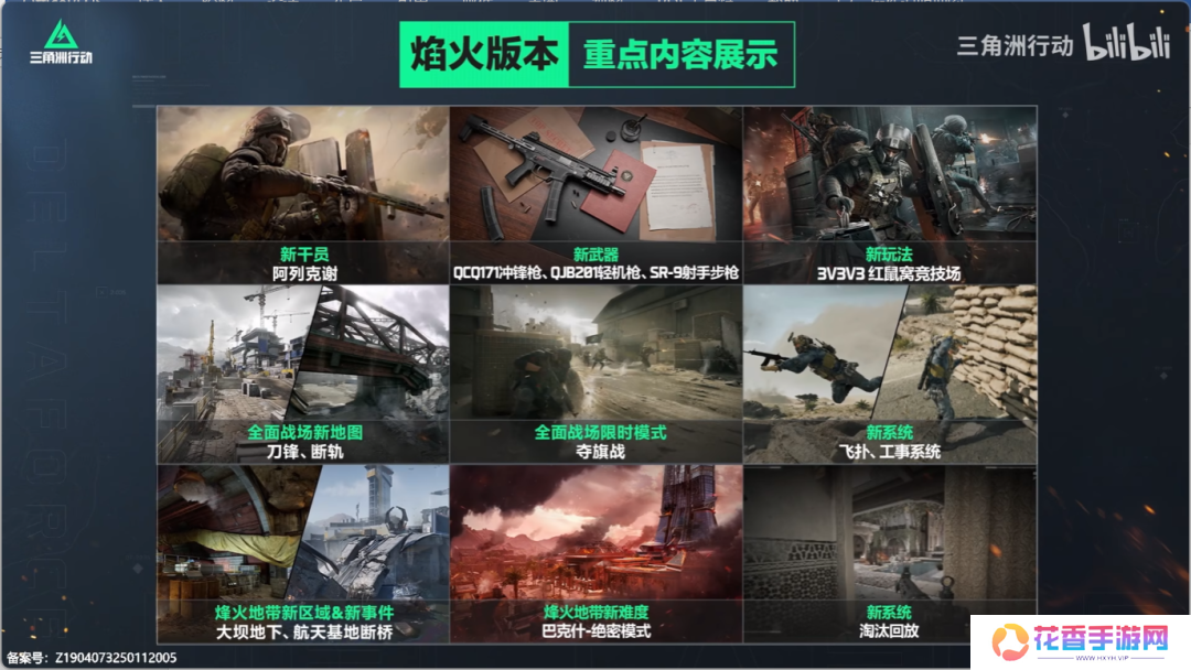 扒一扒那个射击红人“硬闯”出来的原理